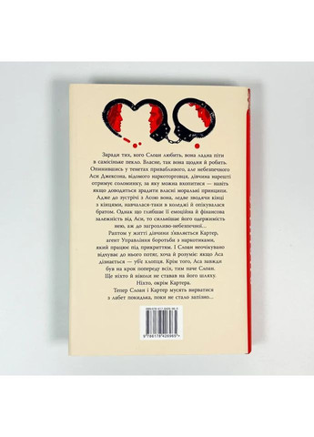 Запоздало — Коллин Гувер |, книга на украинском, новая, твердая Рідна мова (372970771)