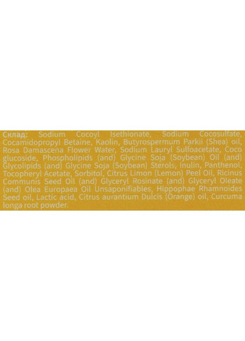 Твердий шампунь з біоліпідним комплексом "Citrus" Citrus Shampoo 25g (1160032-31017385) Shenko (369134827)