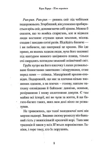 Легенда про Подкіна одновухого А-БА-БА-ГА-ЛА-МА-ГА (370067477)