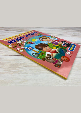 Книга Мудрые истории. Притчи, повествования, стихотворные выводы. Веселый старт. Автор - Ольга Братчук ( ) Пегас (338871668)