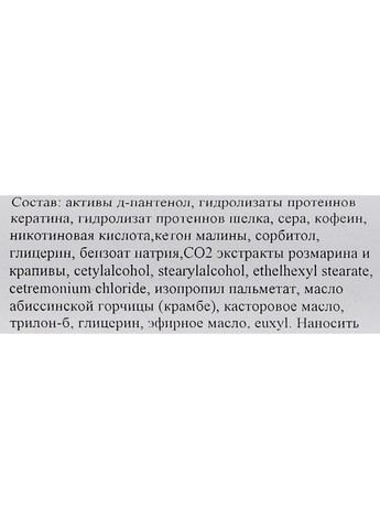 Кондиціонер проти випадіння волосся 200ml (591073-31103585) Nueva Formula (368744465)