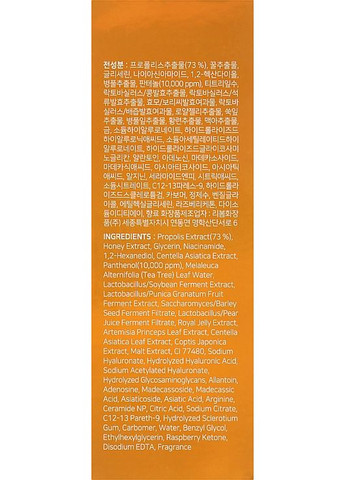 Сыворотка с прополисом для сияния кожи Propolis B5 Glow Barrier Calming Serum 50ml. Some By Mi (368601915)