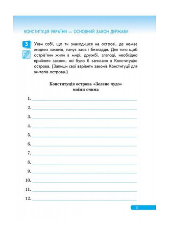 Правоведение. 4 класс. Рабочая тетрадь. Провознайко No Brand (359374108)