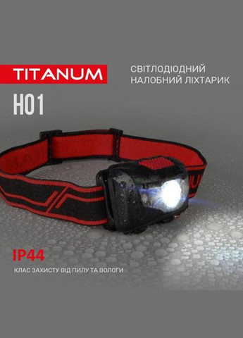 Налобний світлодіодний ліхтарик TLF-H01 100 Lm 6500 K (27324) Titanum (284107154)