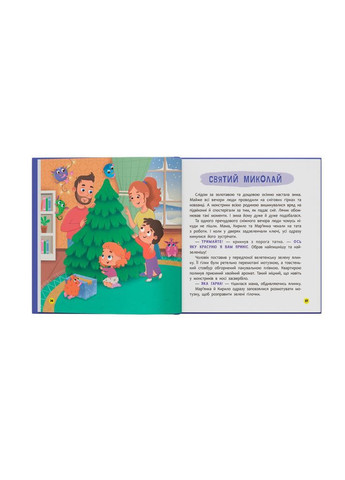 Монстрик, який нічого не боявся - Ольга Юровська () Кристал Бук F00032333 (368210523)