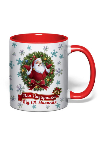 Чашка з друком "від Святого Миколая" (іменна) №2 330 мл (колір червоний) (34444) No Brand (369798485)