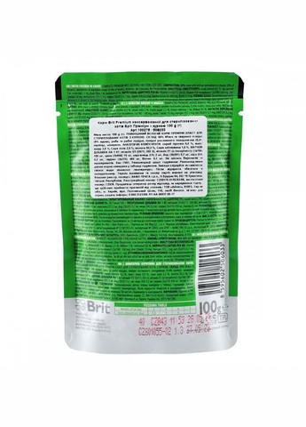 Влажный корм Cat Pouch для стерилизованных кошек, с курицей, 100 г Brit Premium (345743553)