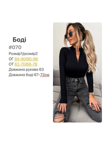 Жіночий боді на флісі Osoblyva (363318560)