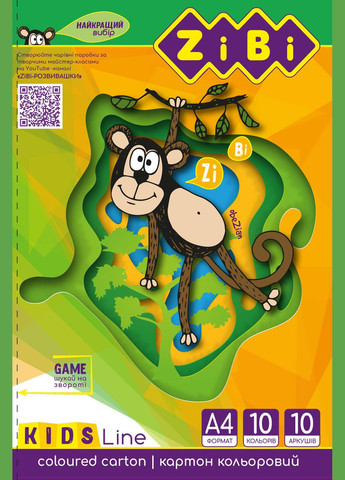 Набір кольорового картону, 10 листів А4, 10 кольорів ZB.1950 (4823078946881) Zibi (292709499)