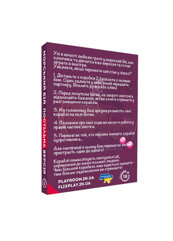 Эротическая игра "Морской бой. Постельная версия" No Brand (284741691)