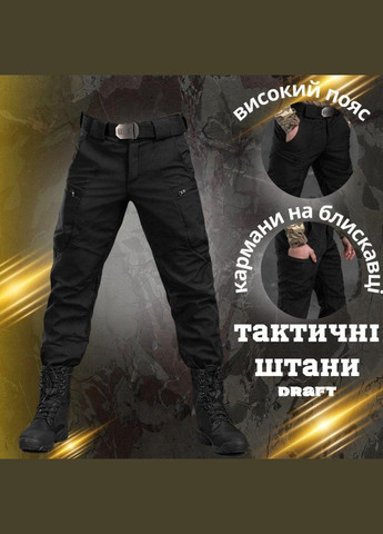 Тактичні штани софтшел чорні draft висока талія S No Brand (289872522)