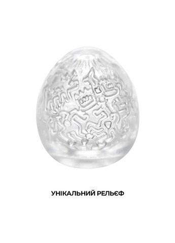 Мастурбатор яйцо Keith Haring Egg Party мужской тренажер Tenga (298408762)