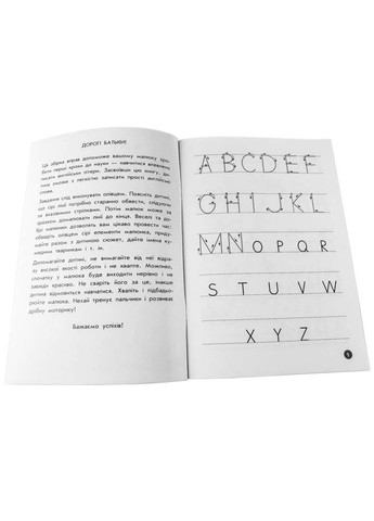Навчальна книга Мої перші прописи. Англійські літери. Частина 1 111848 Зірка (308997179)