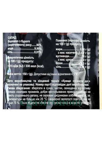 Макароны из бурого риса Хоккайдо Hokkaido 150г 10шт/ящ No Brand (390080167)