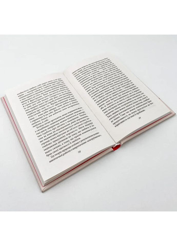 Мистецтво любові — Еріх Фромм |, книга українською, нова, тверда Клуб Сімейного Дозвілля (365626241)