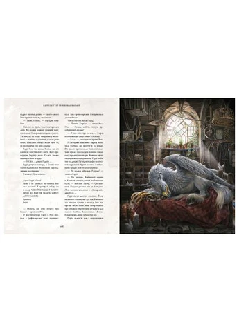 Книга Гарри Поттер и узник Азкабана. Большое иллюстрированное издание - Джоан Роулинг (9786175851319) А-БА-БА-ГА-ЛА-МА-ГА Гаррі Поттер і в'язень Азкабану. Велике ілюстрован (400301794)