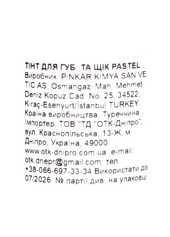 Жидкий тинт для губ и щек Lip to Chic Tint, 01 CARMEN вишнево-красный Pastel (337359166)