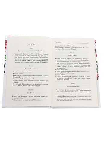 Сто тисяч. Вибрані твори / Іван Карпенко-Карий. Серія-Перлини української класики (КСД) Клуб Сімейного Дозвілля (329153380)