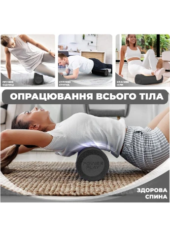 Оригинал! Масажний ролик (роллер) гладкий 4021 Fitness Roller Чорний (30x15см.) PowerPlay (397589660)