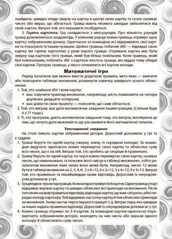 ДЗУМ-обучение. Учебный доббль. Таблица умножения. 7-8 лет. ДЗМ007 2712710036030 Основа (298045544)