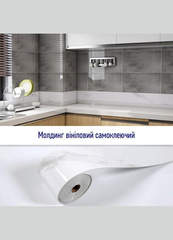 Молдинг вініловий самоклеючий 5000х100х2мм Глянсовий (D) SW-00001791 Sticker Wall (329897082)