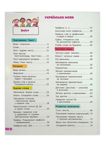 Книга Большая тетрадь. Украинский язык и математика. 3 класс. НУШ (9789669453709) Літера (278790010)