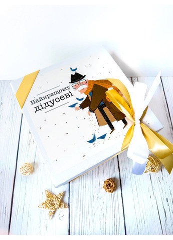 Подарунковий бокс "Найкращому дідусеві" Dreambox (360885478)
