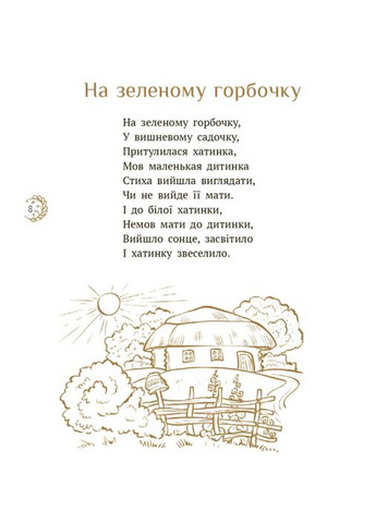 Книга Лелія Леся Українка серія Шкільна бібліотека Вид-во: РАНОК (362711835)