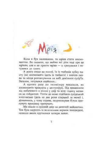 Дитяча книга Багато веселих історій 153111 Час Майстрів (363205147)