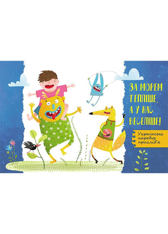 Энциклопедия в вопросах и ответах "100 ответов на вопрос ПОЧЕМУ?" 880003 Ranok Creative (304408562)