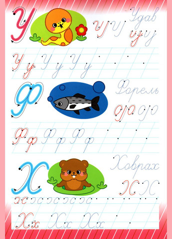 Багаторазові прописи Абетка. Прописні літери Пегас (316081250)