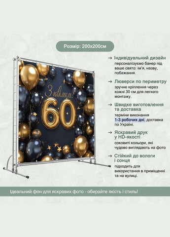 Баннер для фотозоны "С Днем рождения" | 2.0×2.0 м | Праздничный фон №42091 Vinylpex (360983098)