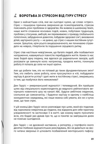 Как прокачать мышление. Сборник самари + аудиокнига Моноліт-Bizz (370269054)