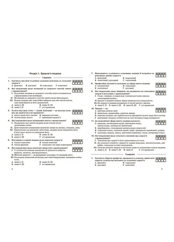 Основы здоровья. 9 клас. Рабочая тетрадь No Brand (359370334)