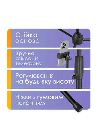 Штатив журавль для телефона напольный. Набор для съемки сверху, портрет + Bluetooth пульт UKC 1437 (341322229)