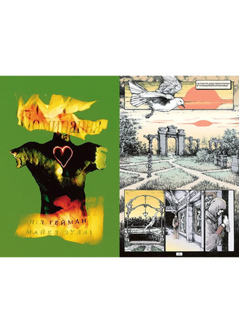 The Sandman. Песочный человек. Том 10 Поминовение РМ (370054818)