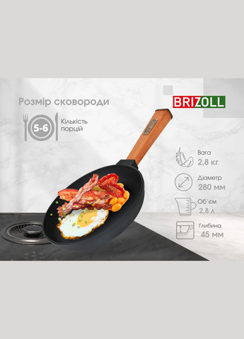Чугунная сковорода с крышкой Optimа 280 х 40 мм Brizoll (322732512)