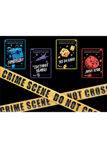 Книга "Игры в триллер. Самородки" Дженнифер Линн Барнс - подростковый триллер (9786170996121) РАНОК (361894339)