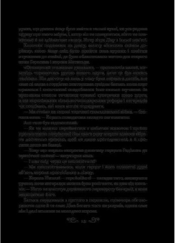 Король шрамов Vivat (370067395)