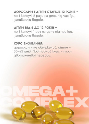 Omega complex + (омега 3, омега 6, омега 9) PRO HEALTHY 60 капсул CHOICE (334001107)