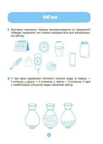 Математика. Робочий зошит. 5-6 років. За оновленим Базовим компонентом дошкільної освіти. Шевцова О. Основа (349839305)