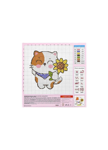 Вишивка хрестиком Кошеня з соняхом 30х30см AX-306 Strateg (363329041)