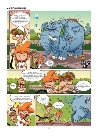 Феликс среди животных Vivat (370051697)