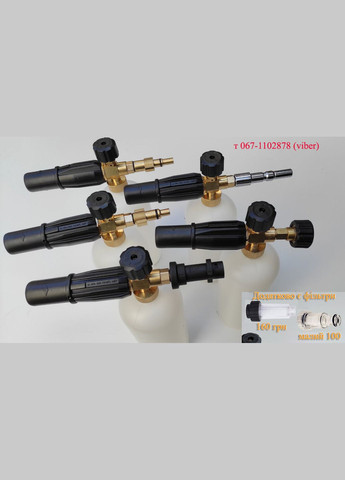 Пінопістолет, пінна насадка, піноутворювач для Karcher, Керхер, Lavor, Workzone,Sterwins, пінник LS (323139171)