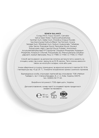 Патч Kombucha Tea Extract & Hemp Seed Hydrogel Patch 60 шт 1413485-28740663 SKINBAR (368868949)