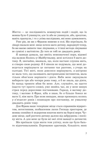 Жина Навчальна книга - Богдан (370104811)