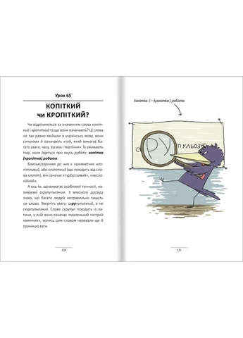 100 экспресс-уроков украинского Книголав (370152057)