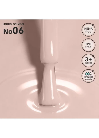 SHELLY Рідкий полігель для нігтів 06 Liquid PolyGel 12 мл — Крем, Україна (397629792)