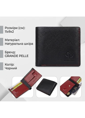 Шкіряне стильне портмоне 11551 Чорний Grande Pelle (329152075)