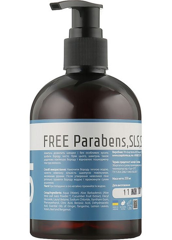 Шампунь для бороды, Blue 98% Organic №5 Blue 275ml (1009583-174634) SOAP STORIES (368611715)